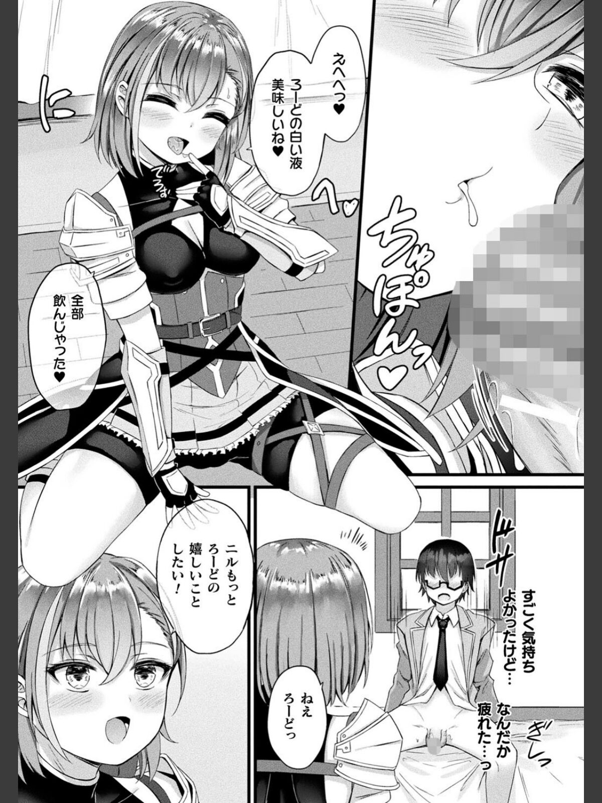 他者変身のゴーレムガール【キャラクターデザイン設定集つき電子書籍限定版】のサンプル画像