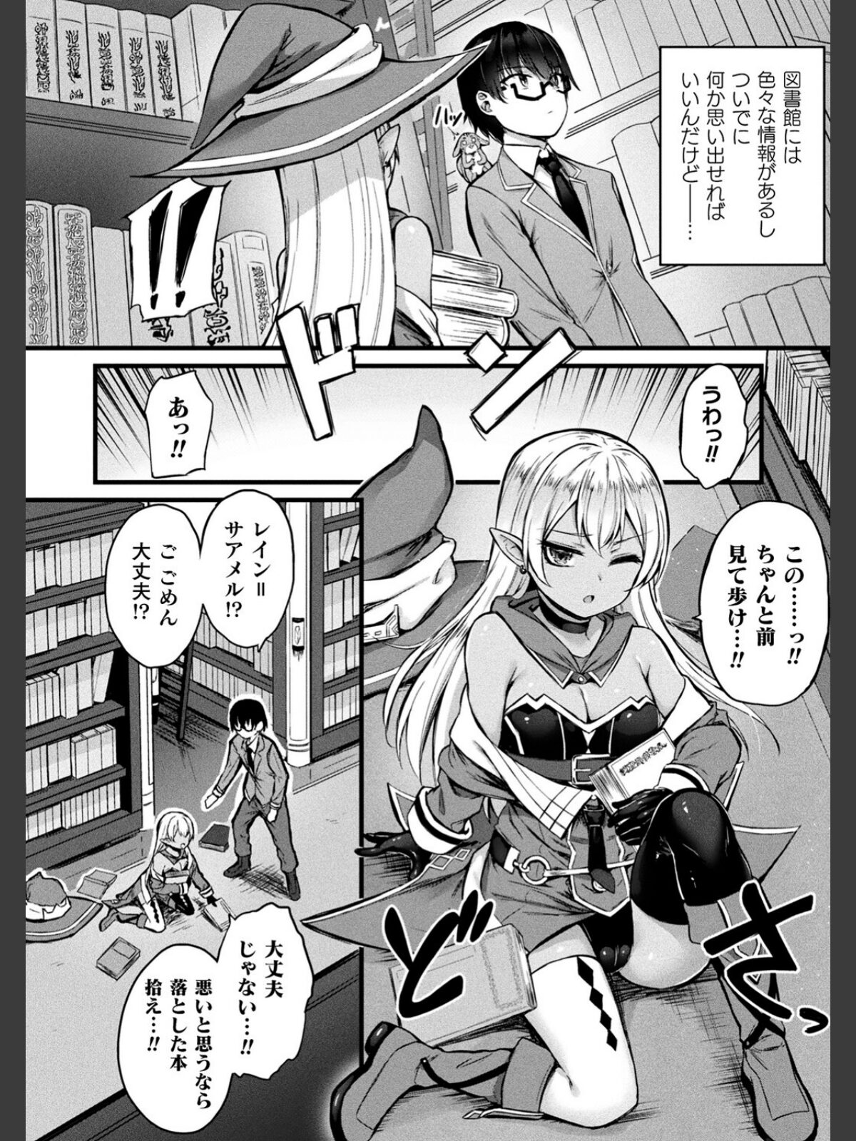 他者変身のゴーレムガール【キャラクターデザイン設定集つき電子書籍限定版】のサンプル画像