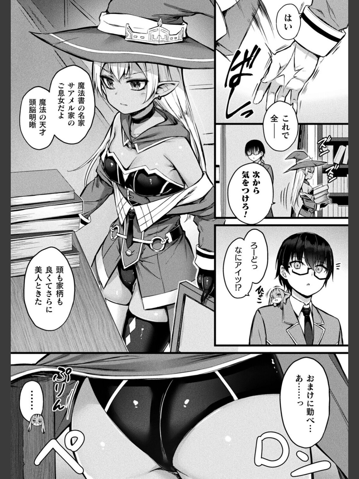 他者変身のゴーレムガール【キャラクターデザイン設定集つき電子書籍限定版】のサンプル画像