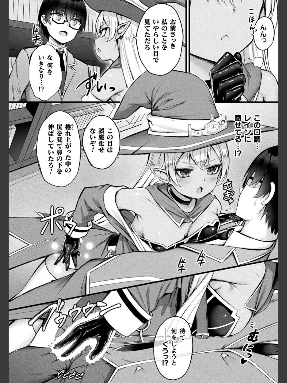 他者変身のゴーレムガール【キャラクターデザイン設定集つき電子書籍限定版】のサンプル画像