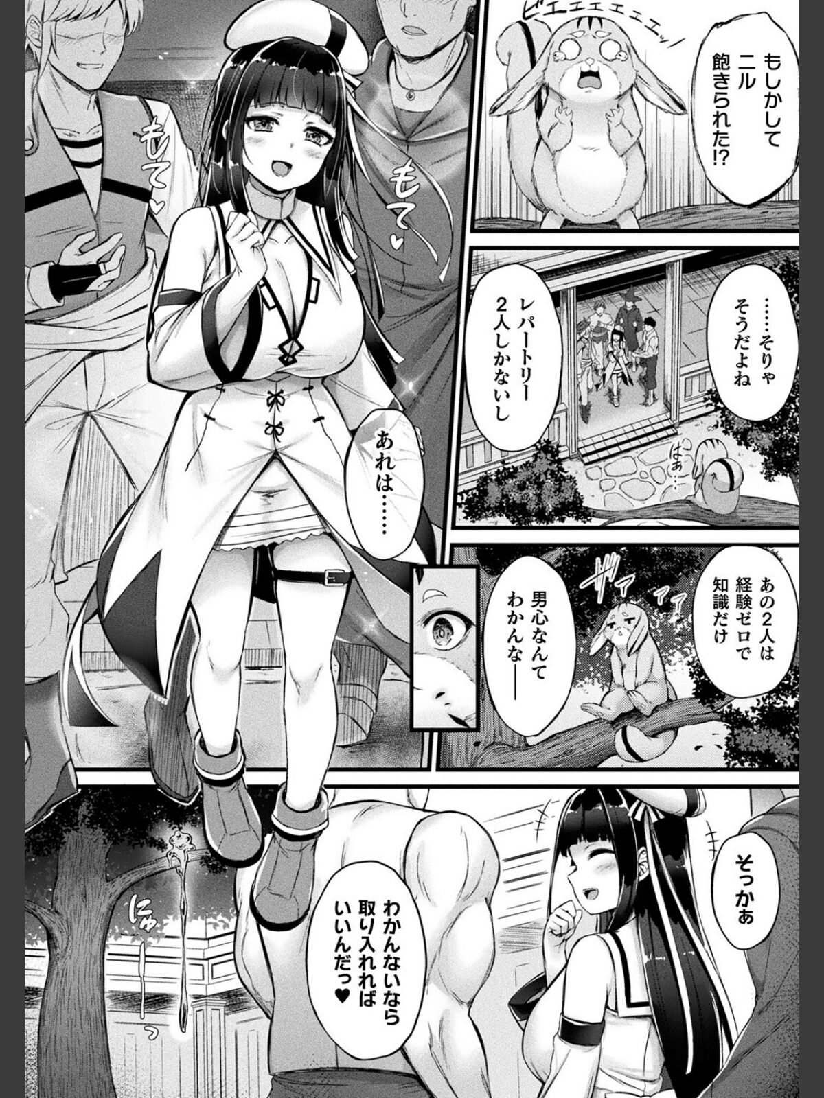 他者変身のゴーレムガール【キャラクターデザイン設定集つき電子書籍限定版】のサンプル画像