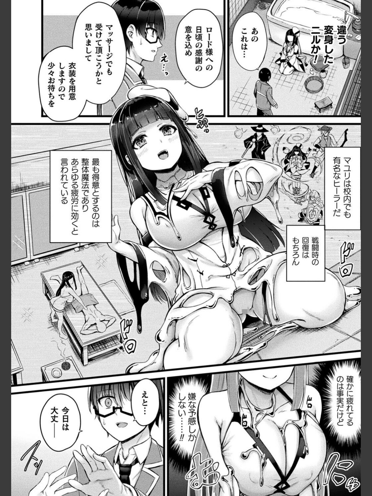 他者変身のゴーレムガール【キャラクターデザイン設定集つき電子書籍限定版】のサンプル画像