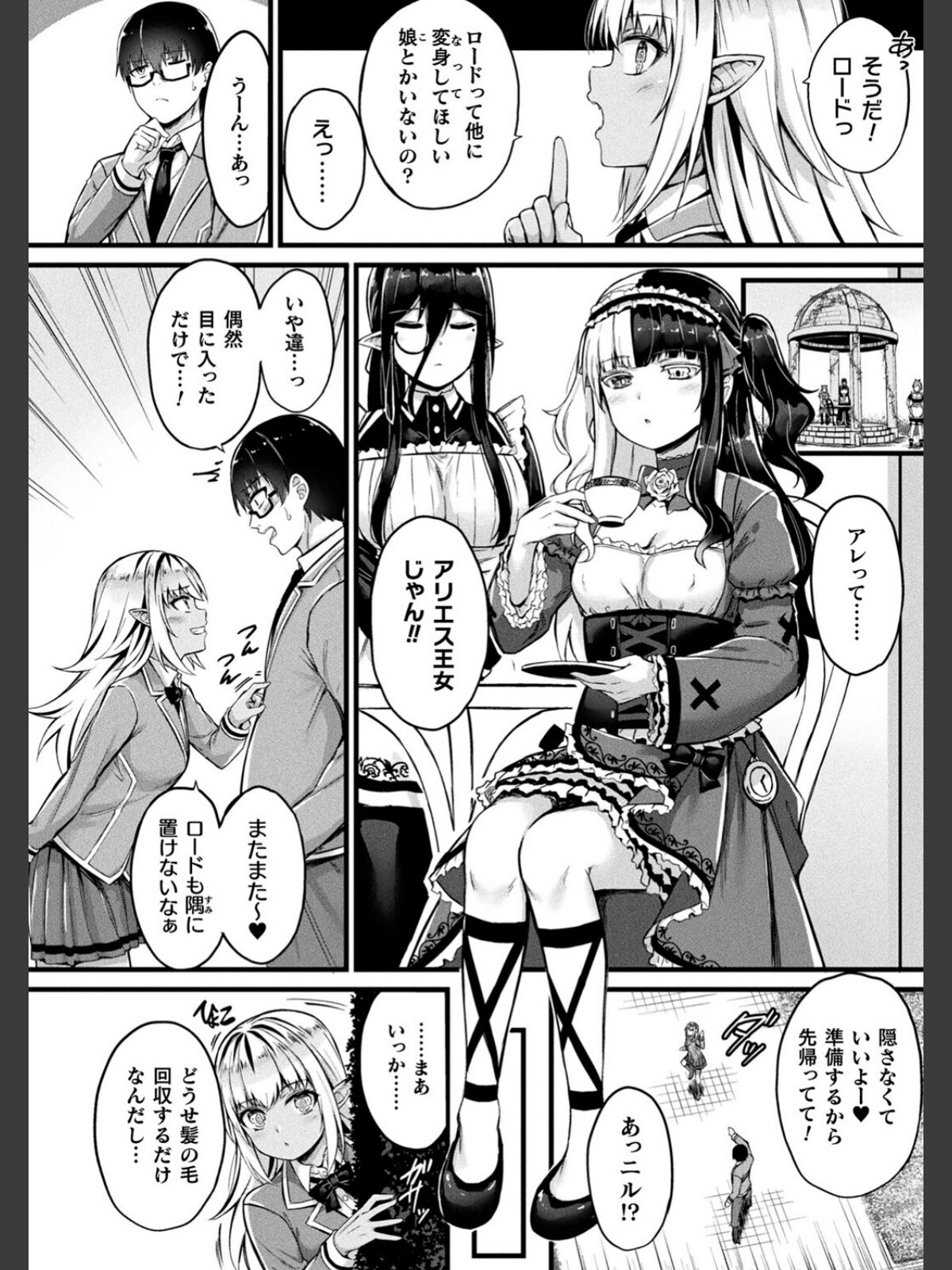 他者変身のゴーレムガール【キャラクターデザイン設定集つき電子書籍限定版】のサンプル画像