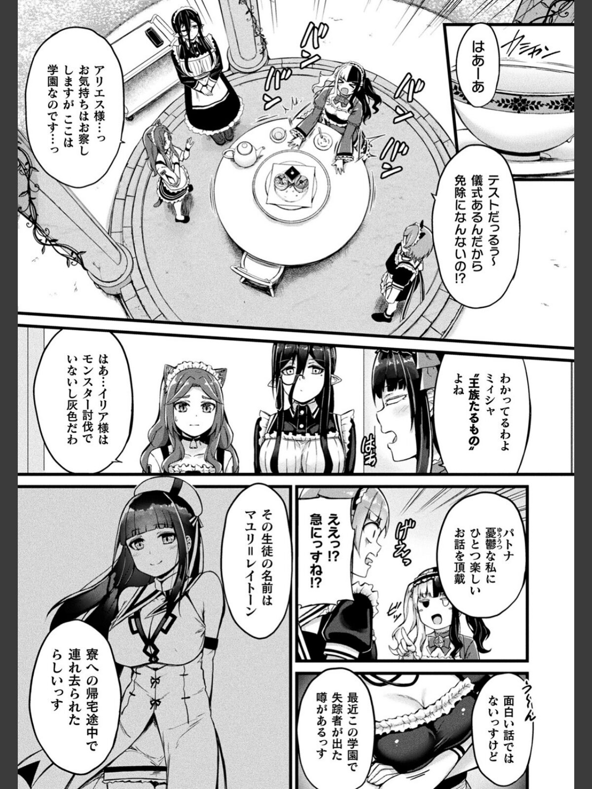 他者変身のゴーレムガール【キャラクターデザイン設定集つき電子書籍限定版】のサンプル画像