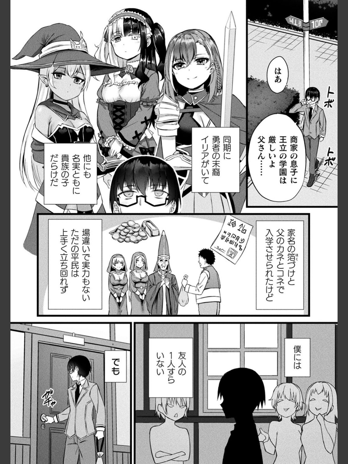 他者変身のゴーレムガール【キャラクターデザイン設定集つき電子書籍限定版】のサンプル画像