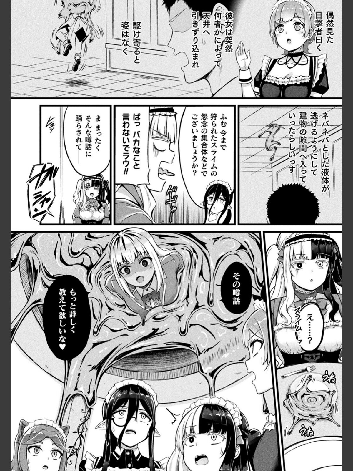 他者変身のゴーレムガール【キャラクターデザイン設定集つき電子書籍限定版】のサンプル画像