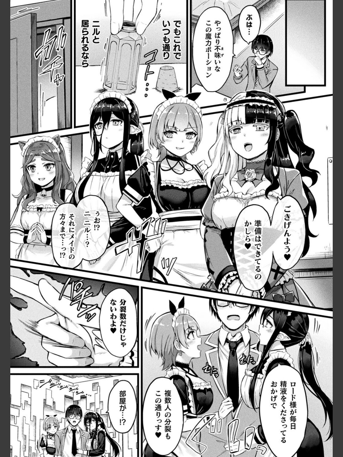 他者変身のゴーレムガール【キャラクターデザイン設定集つき電子書籍限定版】のサンプル画像