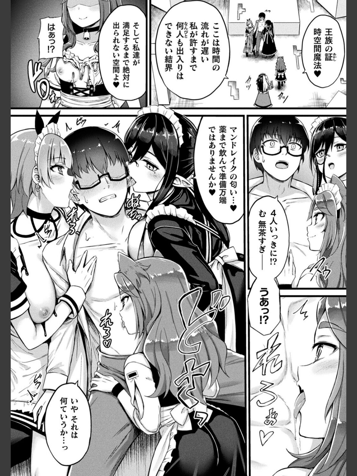 他者変身のゴーレムガール【キャラクターデザイン設定集つき電子書籍限定版】のサンプル画像