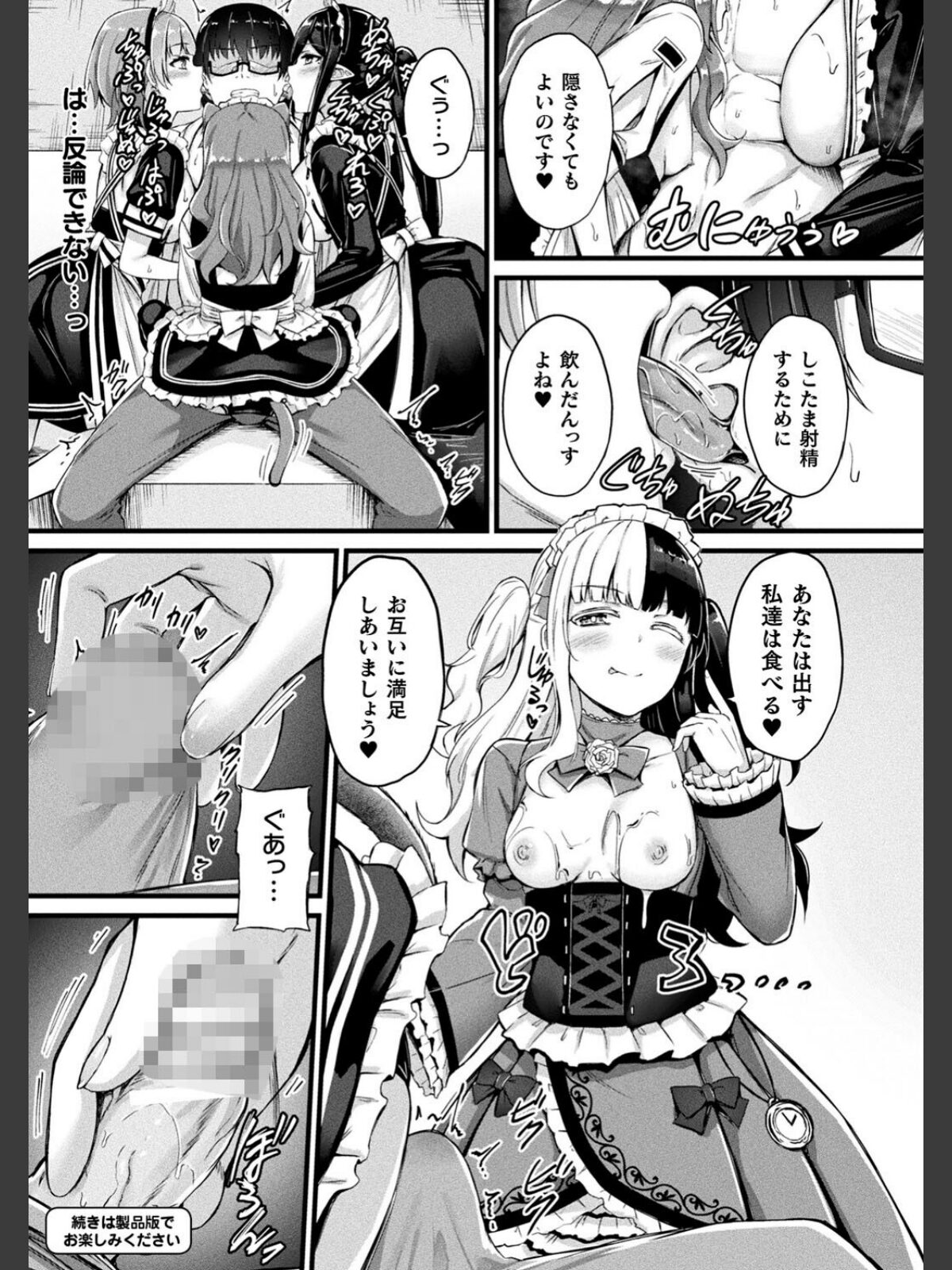 他者変身のゴーレムガール【キャラクターデザイン設定集つき電子書籍限定版】のサンプル画像