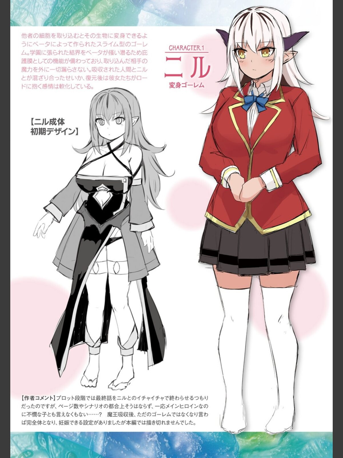 他者変身のゴーレムガール【キャラクターデザイン設定集つき電子書籍限定版】のサンプル画像