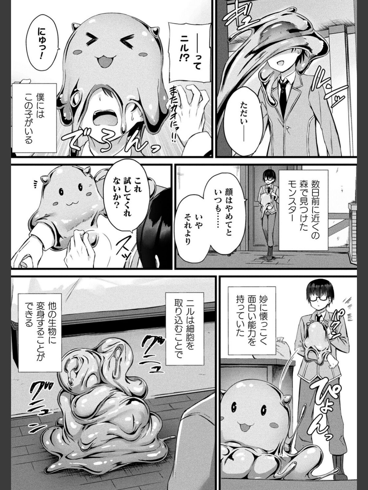 他者変身のゴーレムガール【キャラクターデザイン設定集つき電子書籍限定版】のサンプル画像