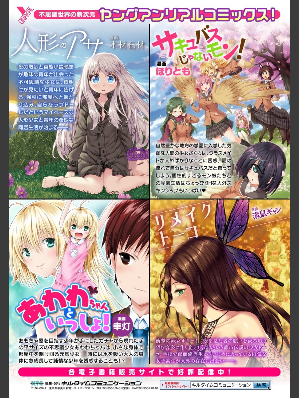 他者変身のゴーレムガール【キャラクターデザイン設定集つき電子書籍限定版】のサンプル画像