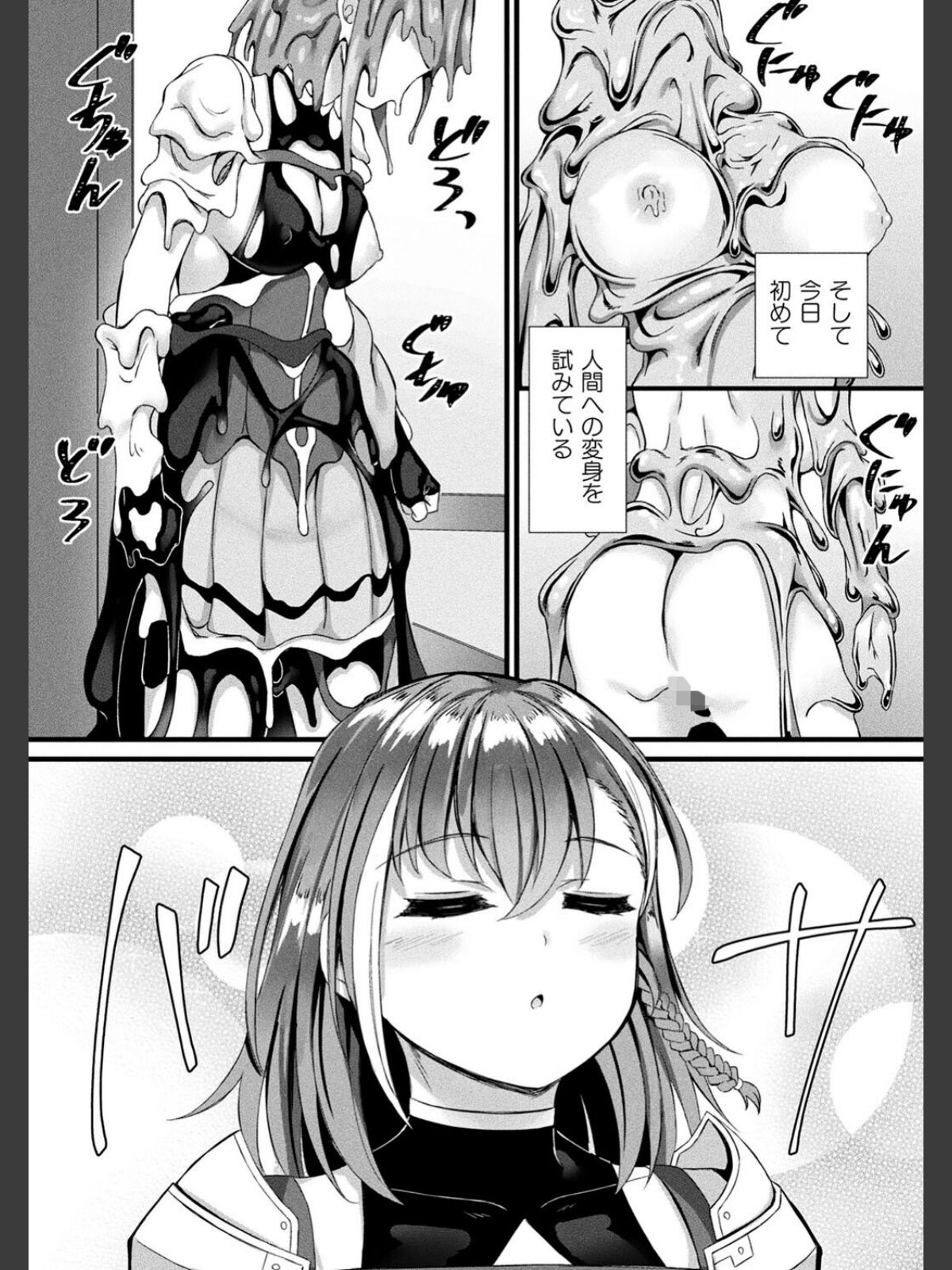 他者変身のゴーレムガール【キャラクターデザイン設定集つき電子書籍限定版】のサンプル画像