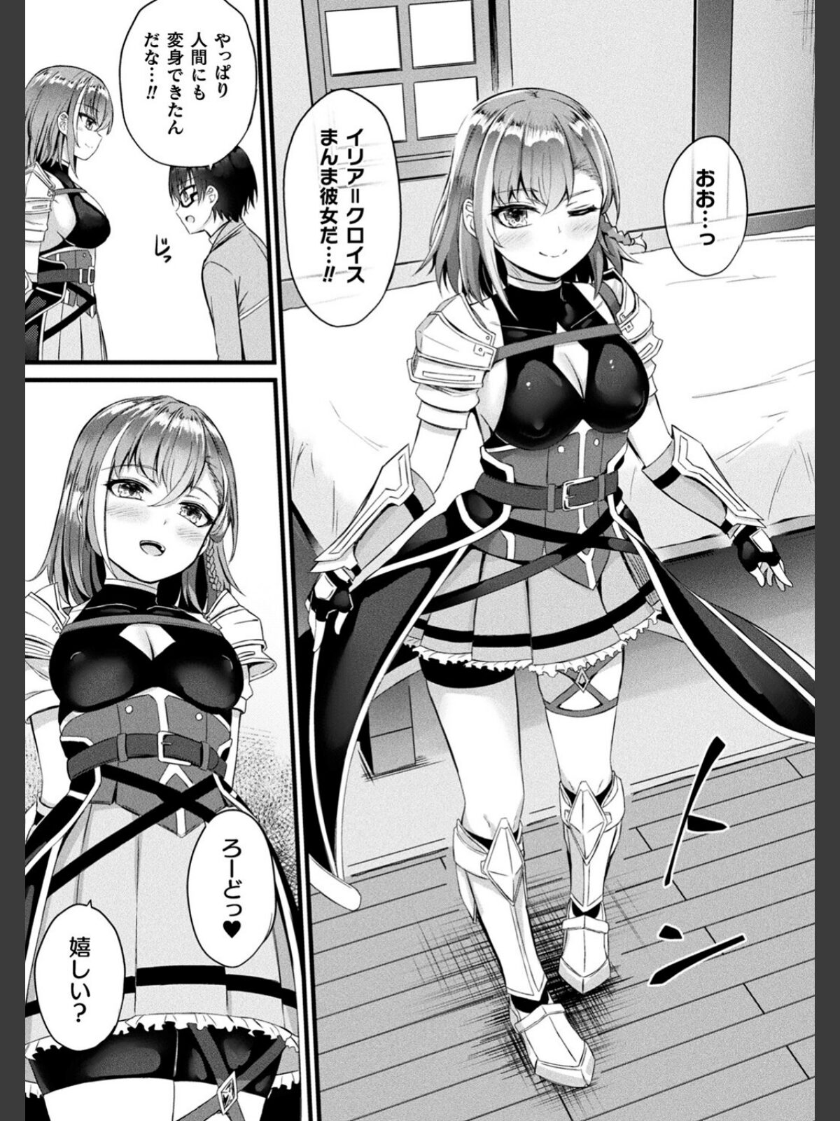 他者変身のゴーレムガール【キャラクターデザイン設定集つき電子書籍限定版】のサンプル画像