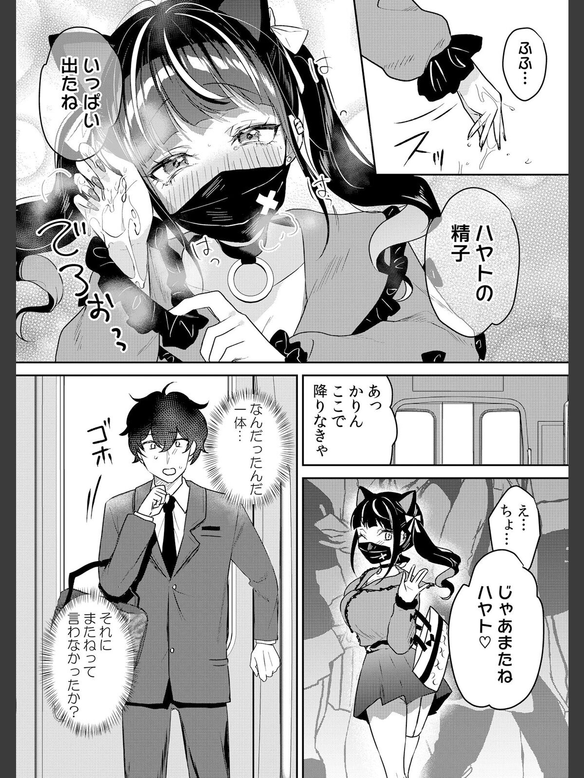 生意気ざかり〜私はまだ堕ちてないっ【デジタル特装版】【FANZA限定版】 7のサンプル画像