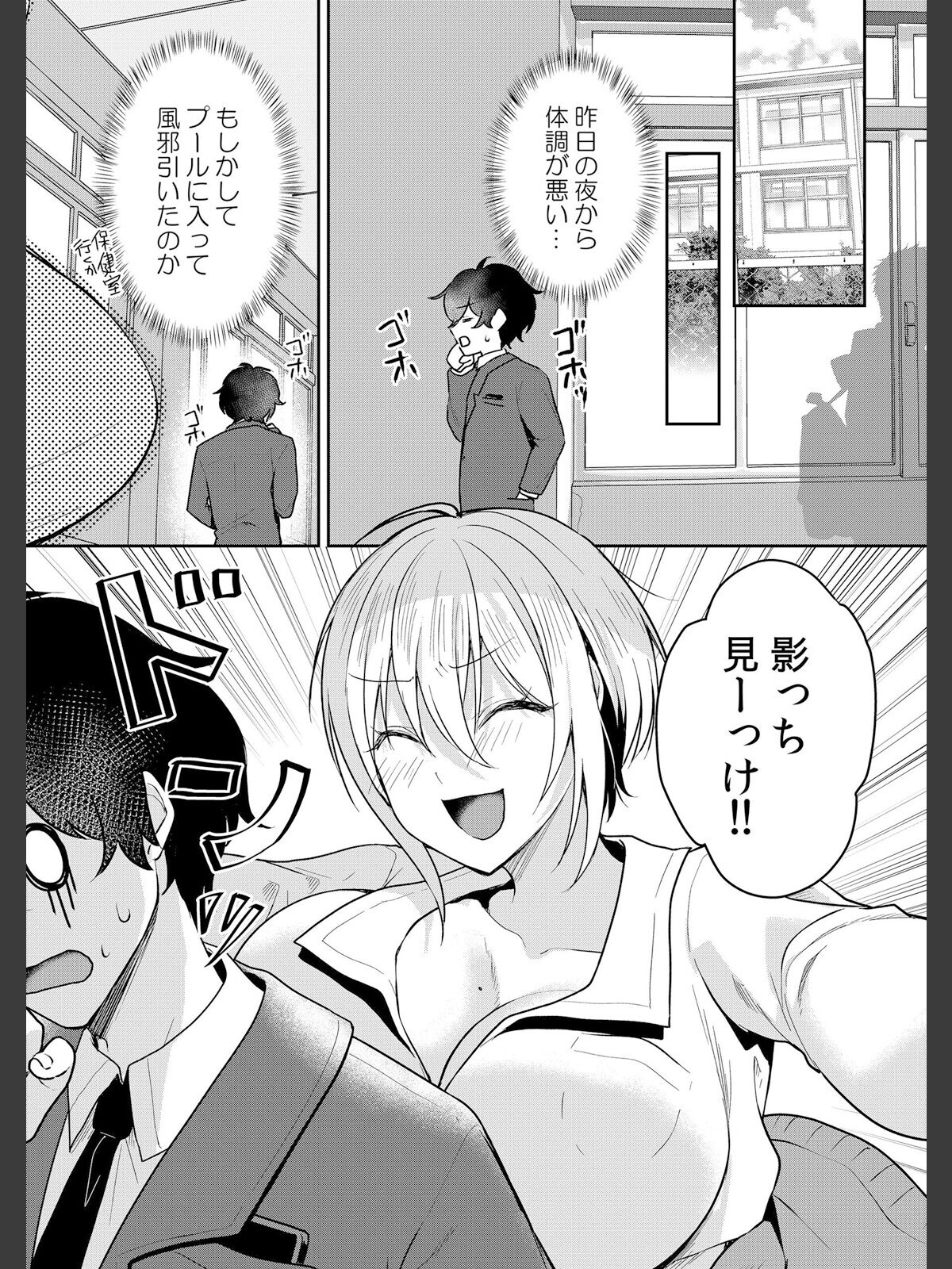 生意気ざかり〜私はまだ堕ちてないっ【デジタル特装版】【FANZA限定版】 7のサンプル画像