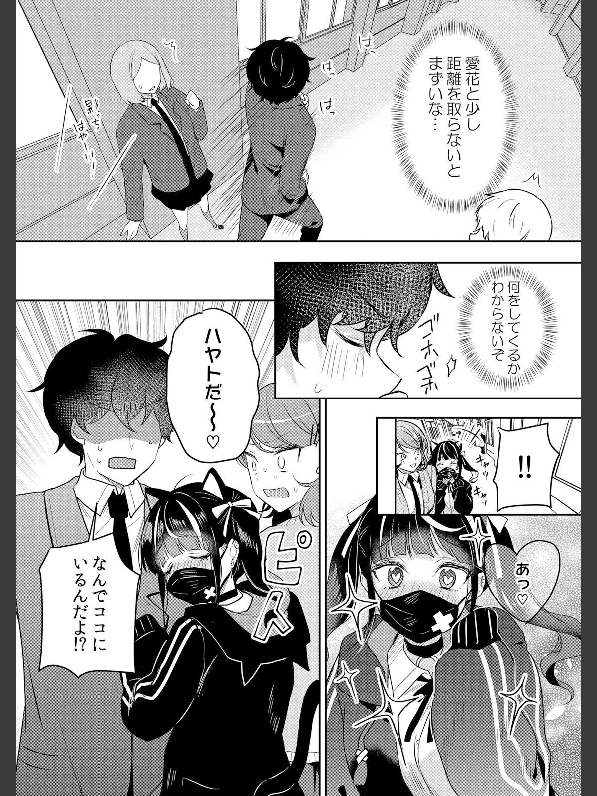 生意気ざかり〜私はまだ堕ちてないっ【デジタル特装版】【FANZA限定版】 7のサンプル画像