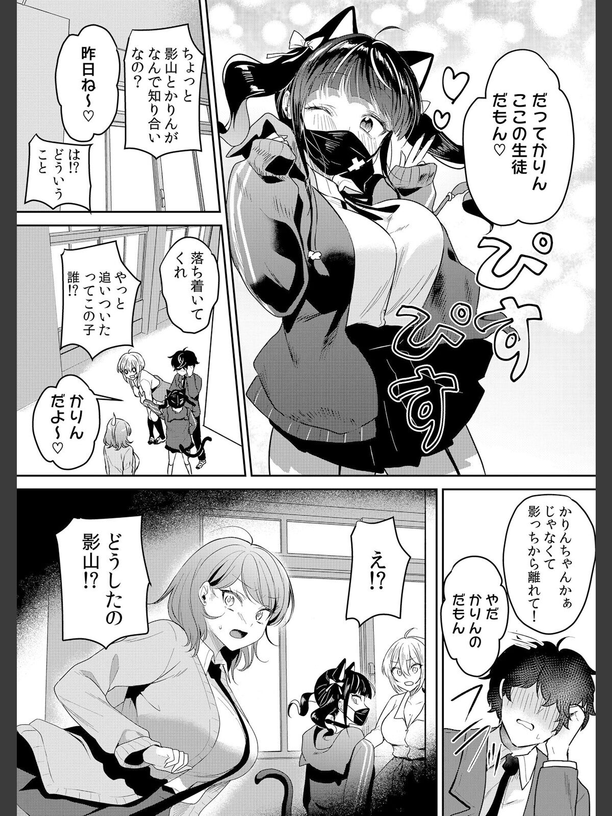 生意気ざかり〜私はまだ堕ちてないっ【デジタル特装版】【FANZA限定版】 7のサンプル画像