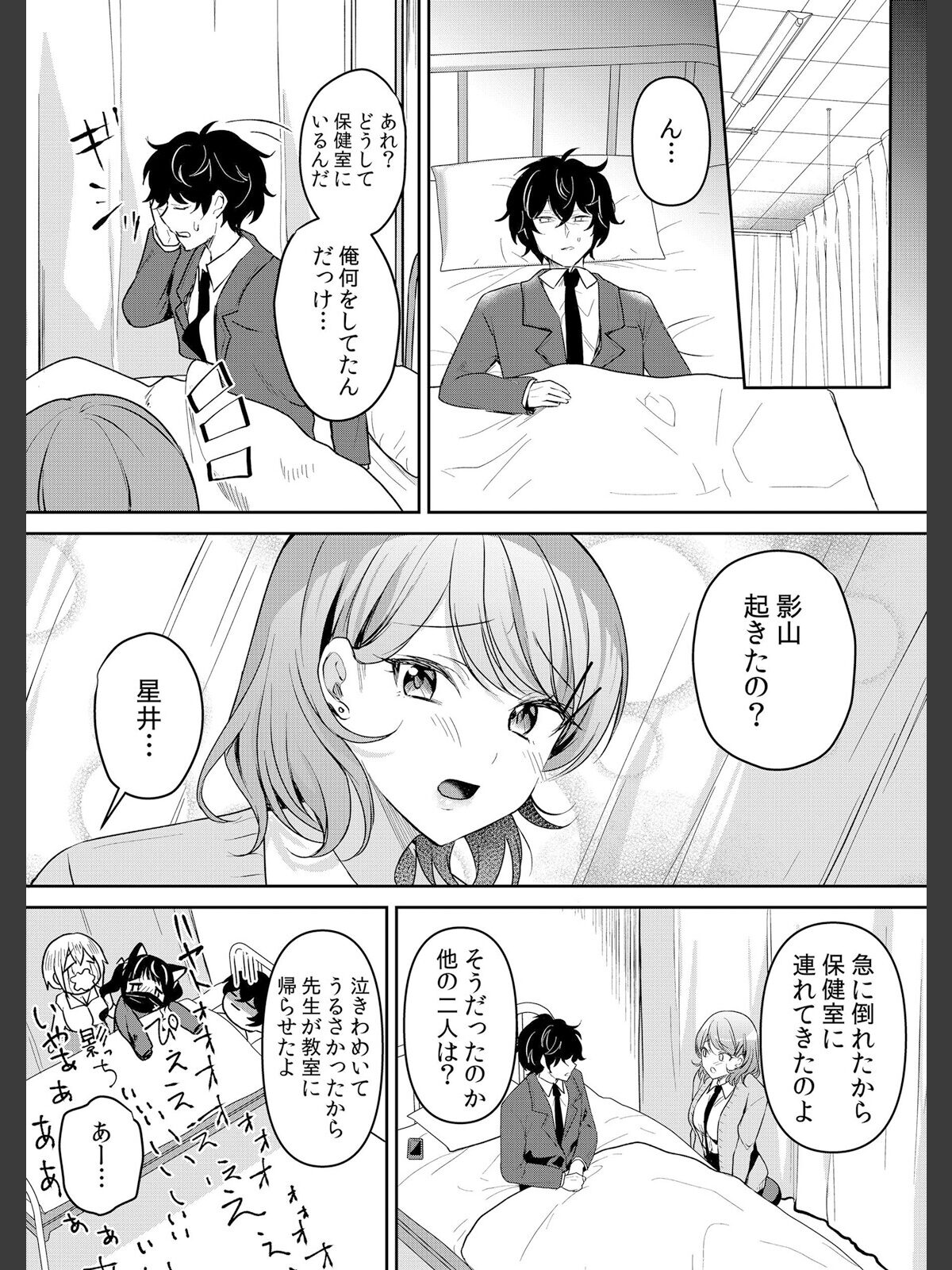 生意気ざかり〜私はまだ堕ちてないっ【デジタル特装版】【FANZA限定版】 7のサンプル画像