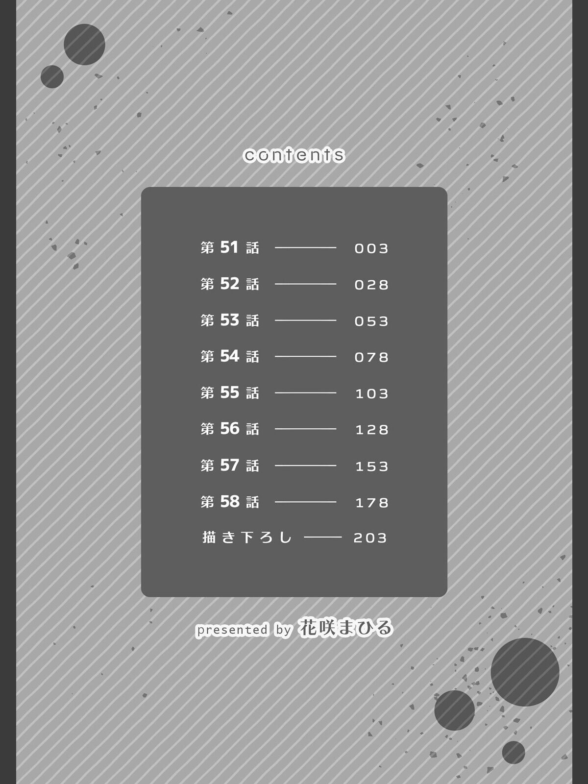 生意気ざかり〜私はまだ堕ちてないっ【デジタル特装版】【FANZA限定版】 7のサンプル画像