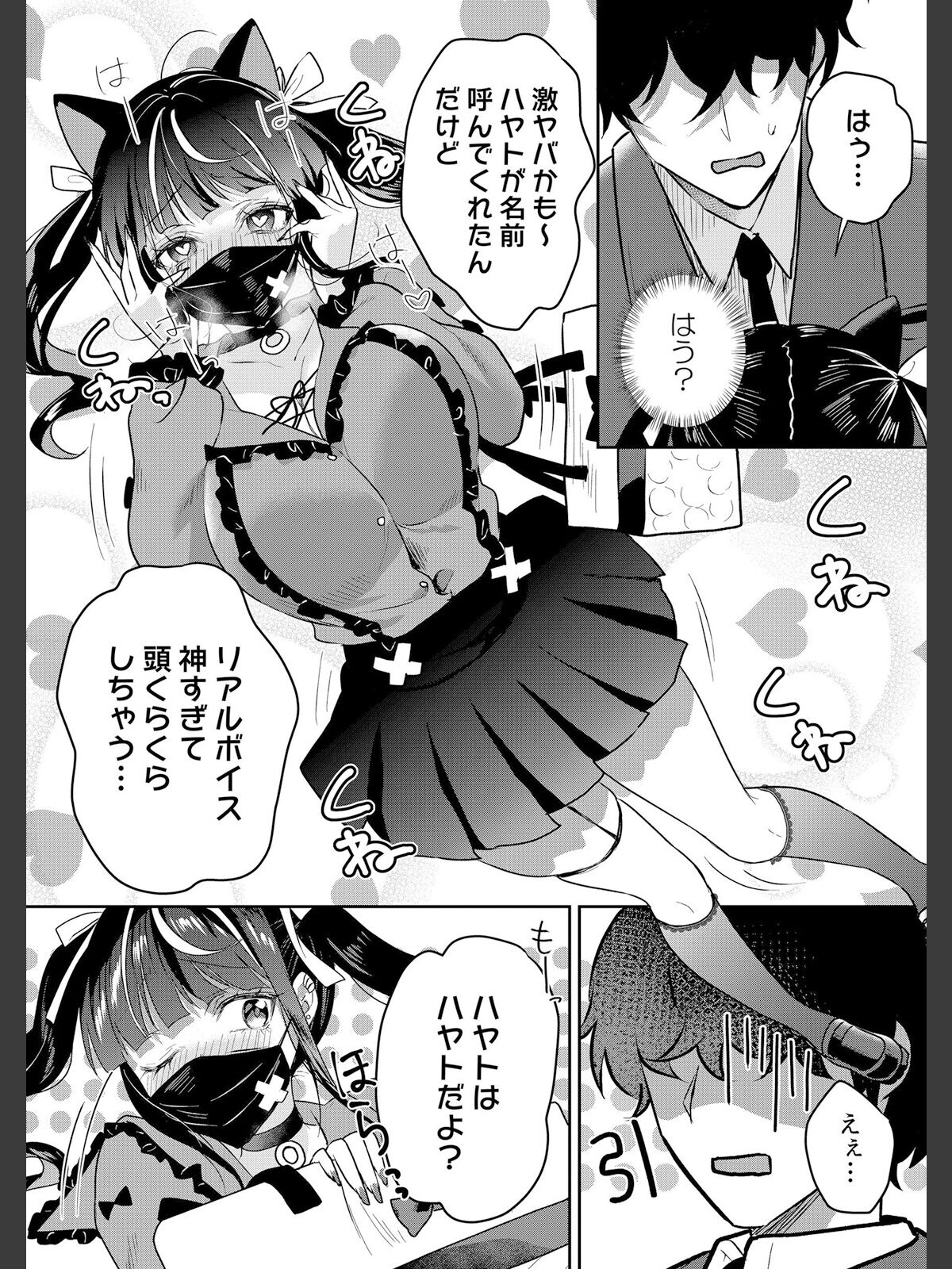 生意気ざかり〜私はまだ堕ちてないっ【デジタル特装版】【FANZA限定版】 7のサンプル画像