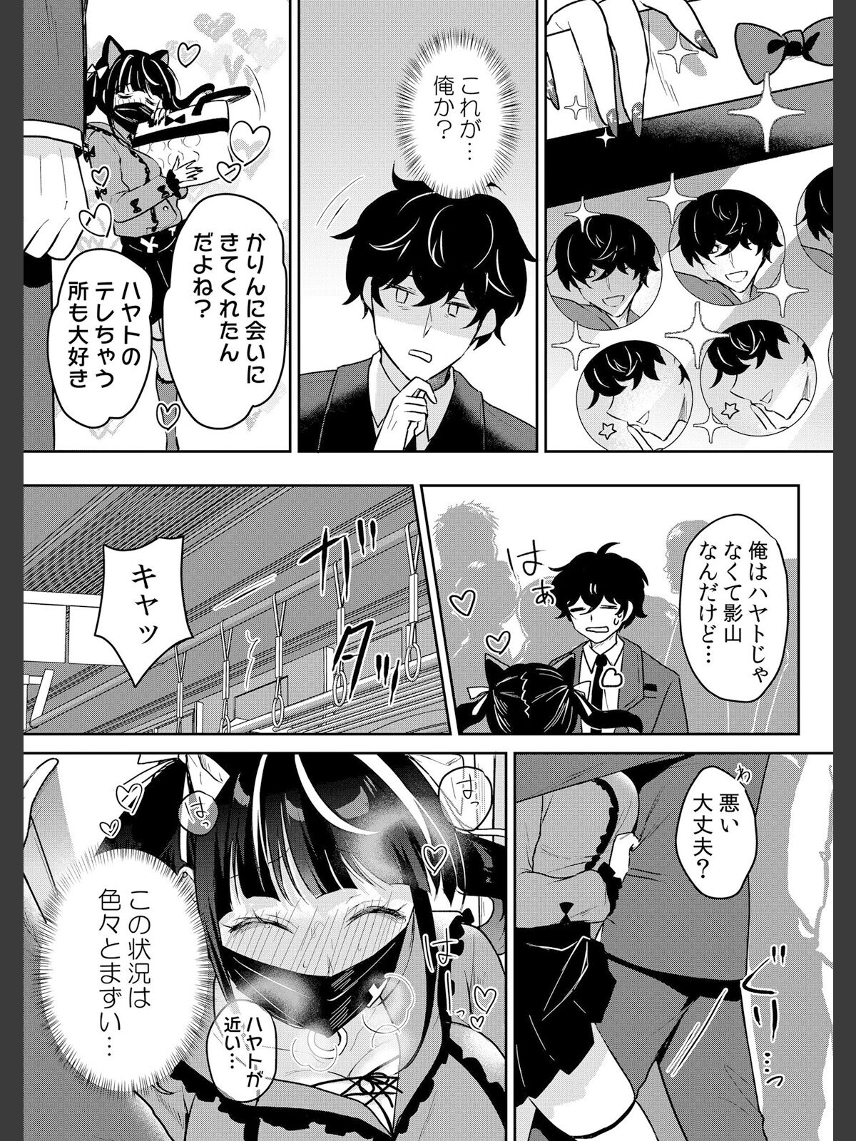 生意気ざかり〜私はまだ堕ちてないっ【デジタル特装版】【FANZA限定版】 7のサンプル画像