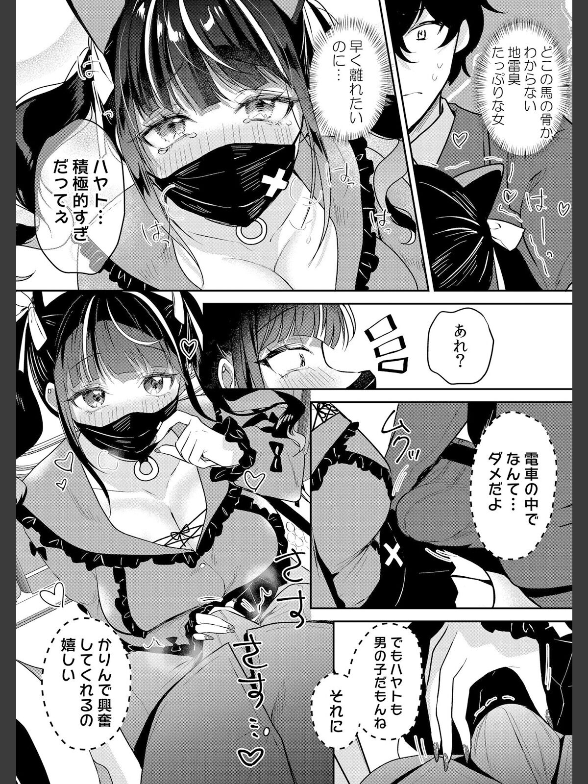 生意気ざかり〜私はまだ堕ちてないっ【デジタル特装版】【FANZA限定版】 7のサンプル画像