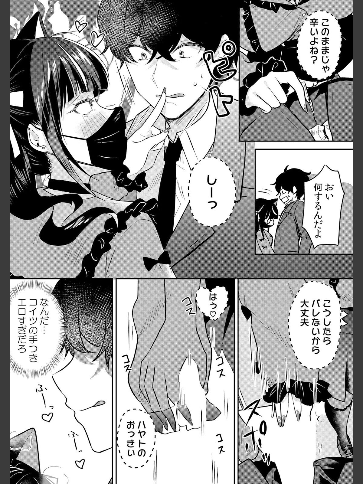 生意気ざかり〜私はまだ堕ちてないっ【デジタル特装版】【FANZA限定版】 7のサンプル画像