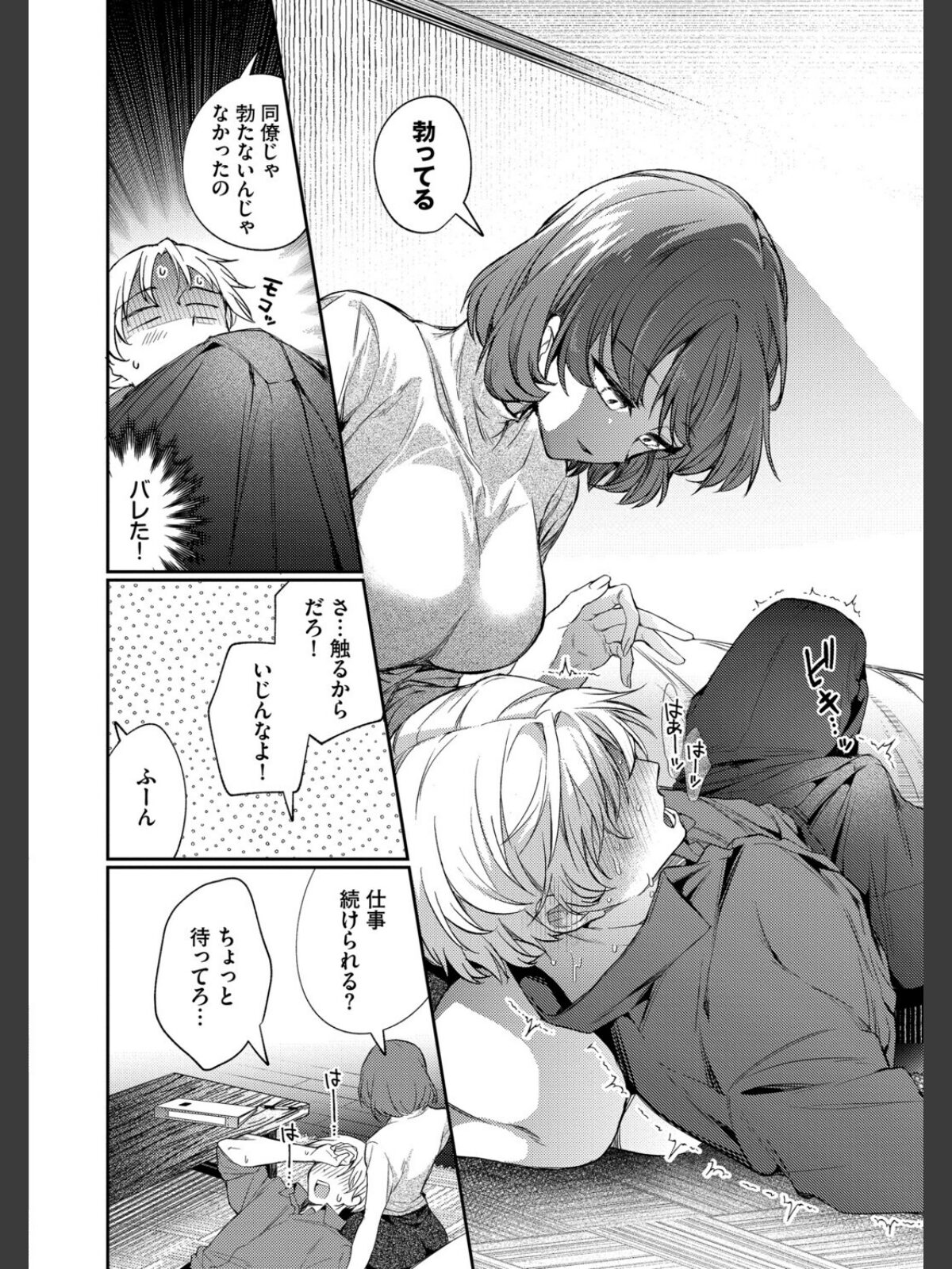 ワンナイト・エラー（単行本）【デジタル特装版】【FANZA限定版】のサンプル画像