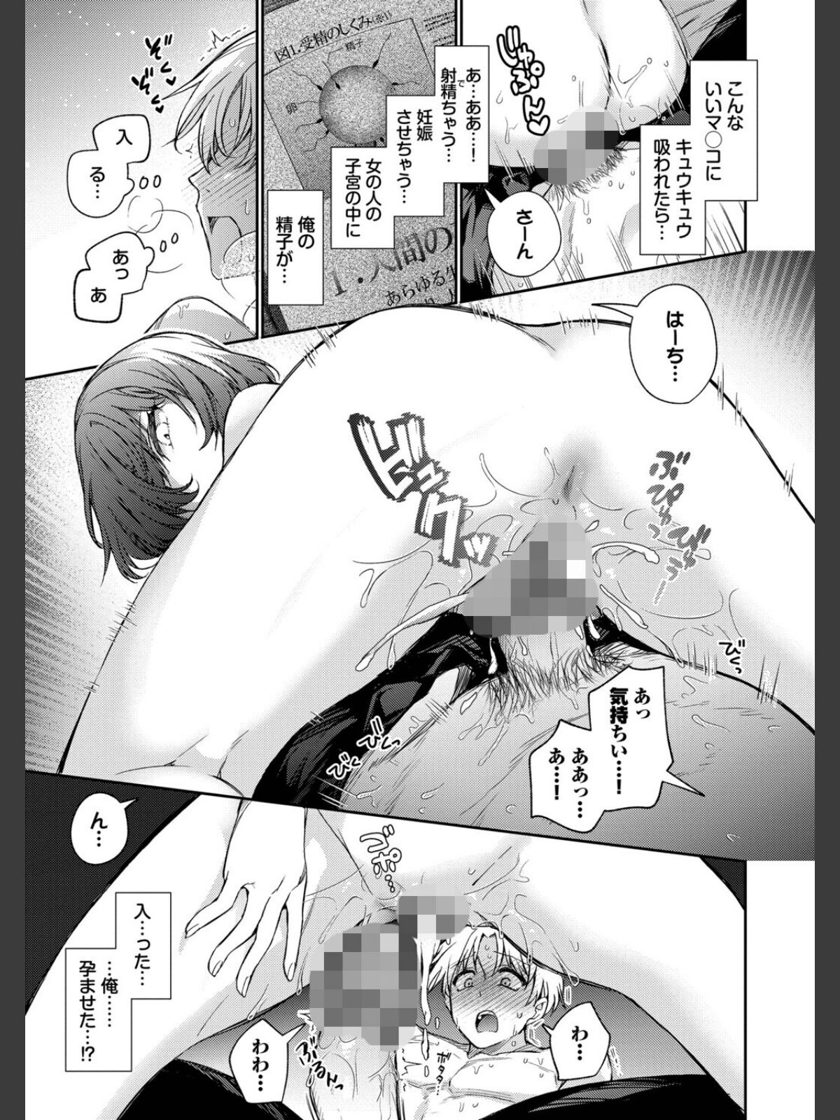 ワンナイト・エラー（単行本）【デジタル特装版】【FANZA限定版】のサンプル画像