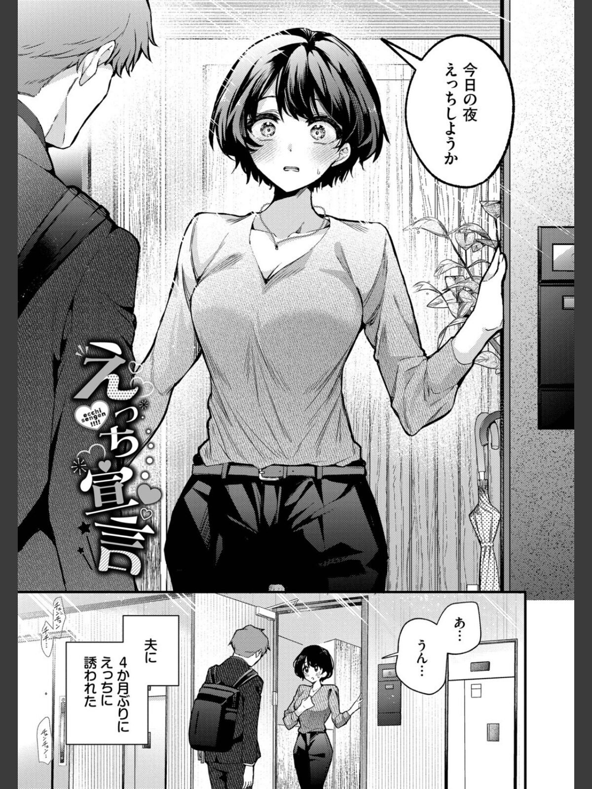 ワンナイト・エラー（単行本）【デジタル特装版】【FANZA限定版】のサンプル画像