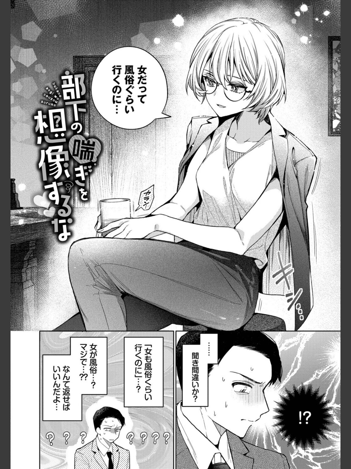 ワンナイト・エラー（単行本）【デジタル特装版】【FANZA限定版】のサンプル画像