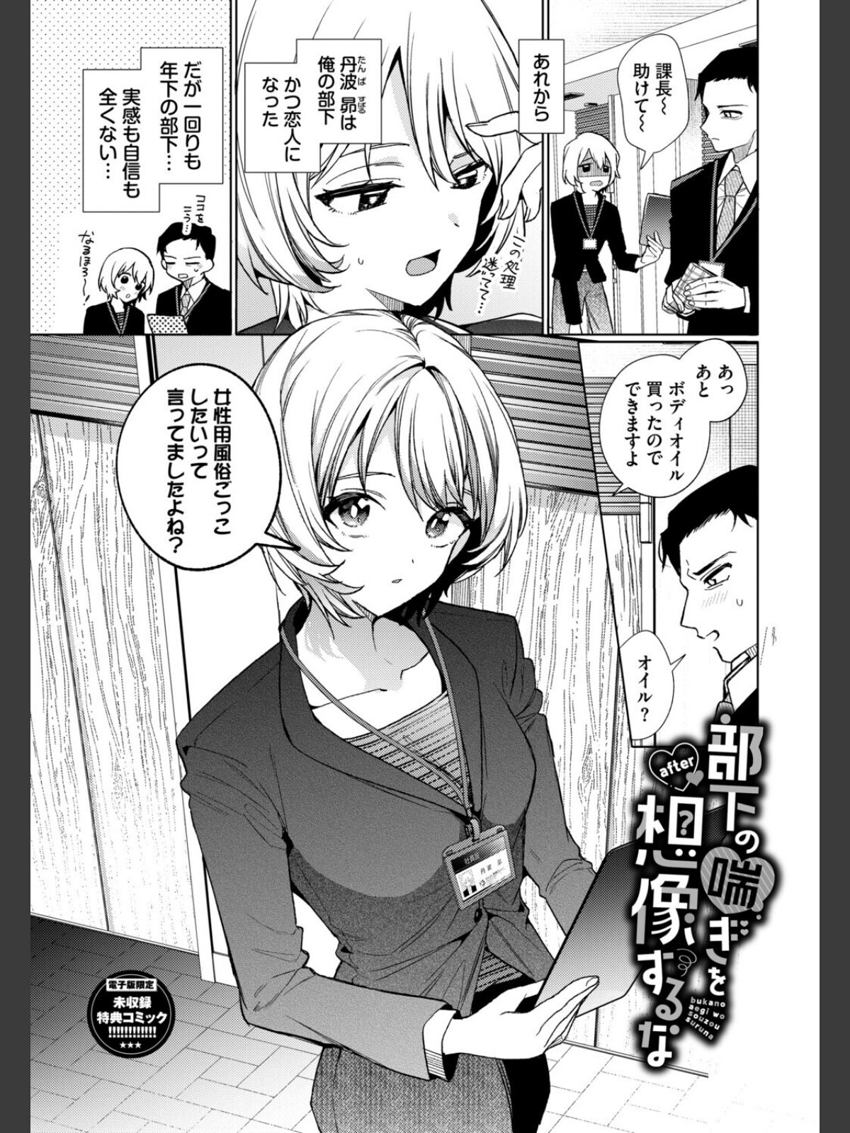 ワンナイト・エラー（単行本）【デジタル特装版】【FANZA限定版】のサンプル画像