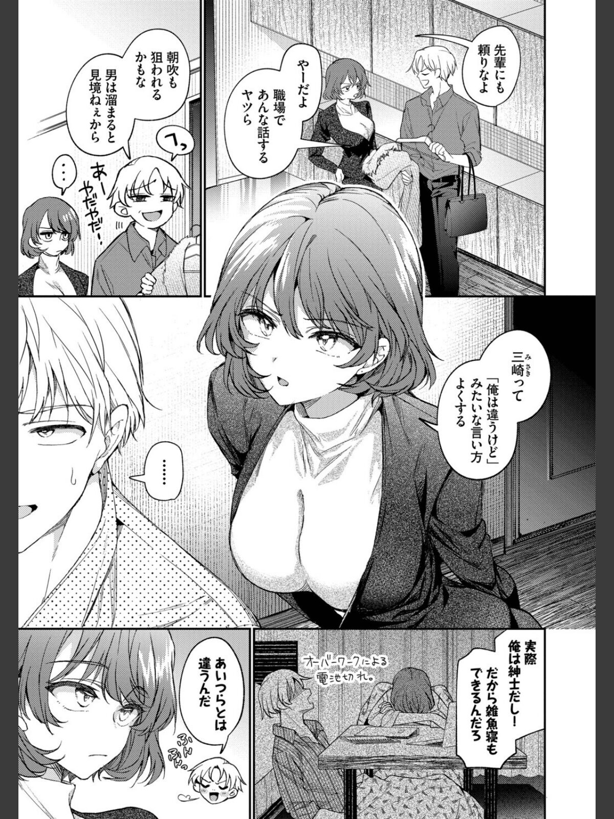 ワンナイト・エラー（単行本）【デジタル特装版】【FANZA限定版】のサンプル画像