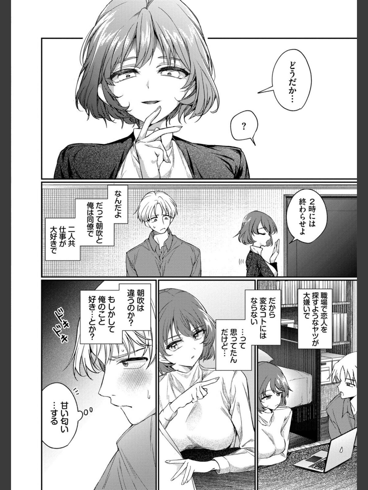 ワンナイト・エラー（単行本）【デジタル特装版】【FANZA限定版】のサンプル画像