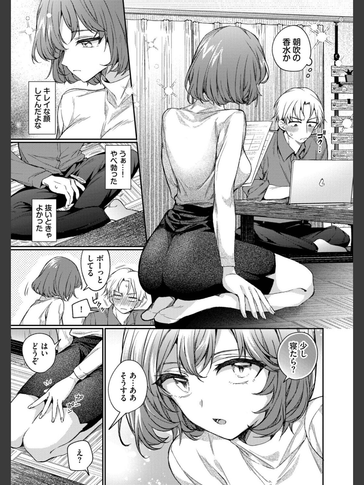 ワンナイト・エラー（単行本）【デジタル特装版】【FANZA限定版】のサンプル画像