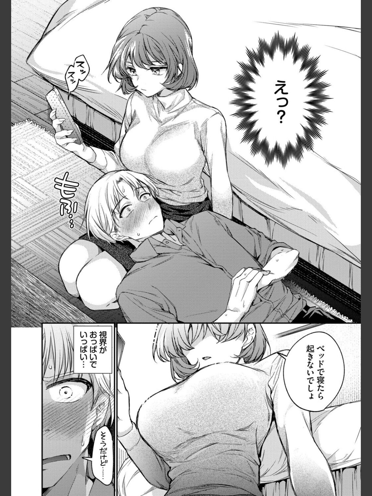 ワンナイト・エラー（単行本）【デジタル特装版】【FANZA限定版】のサンプル画像