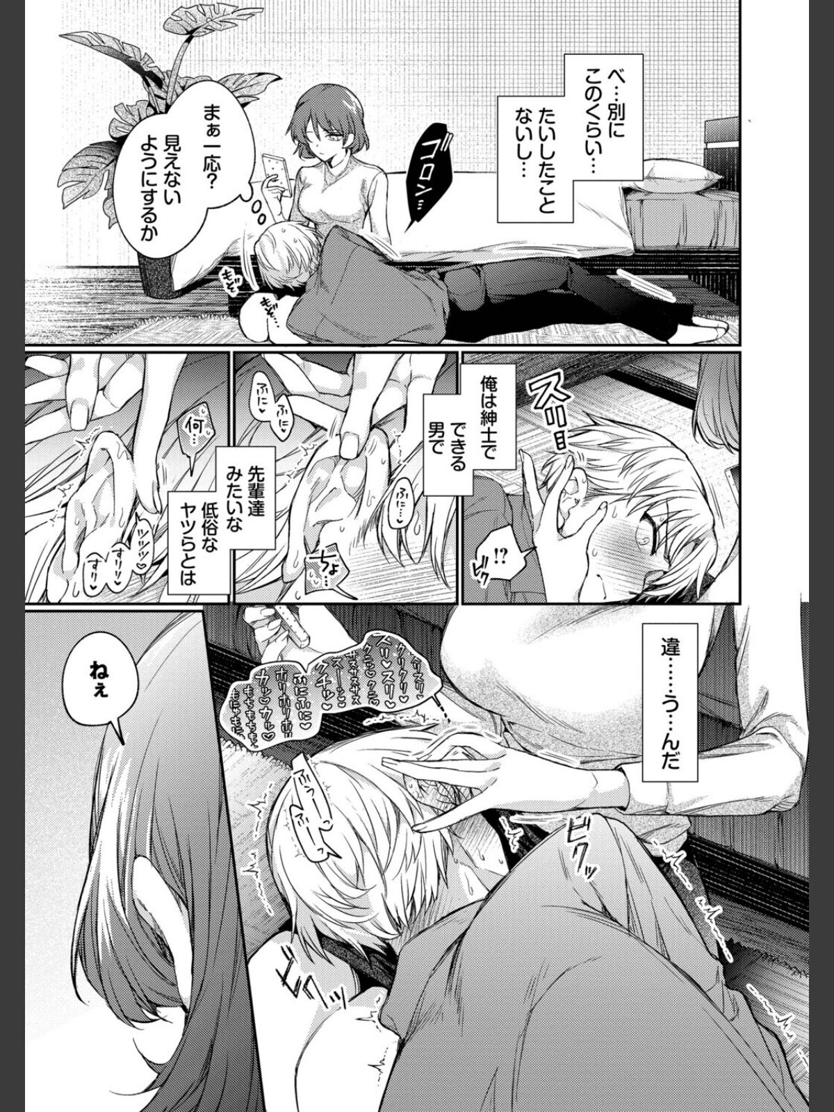 ワンナイト・エラー（単行本）【デジタル特装版】【FANZA限定版】のサンプル画像