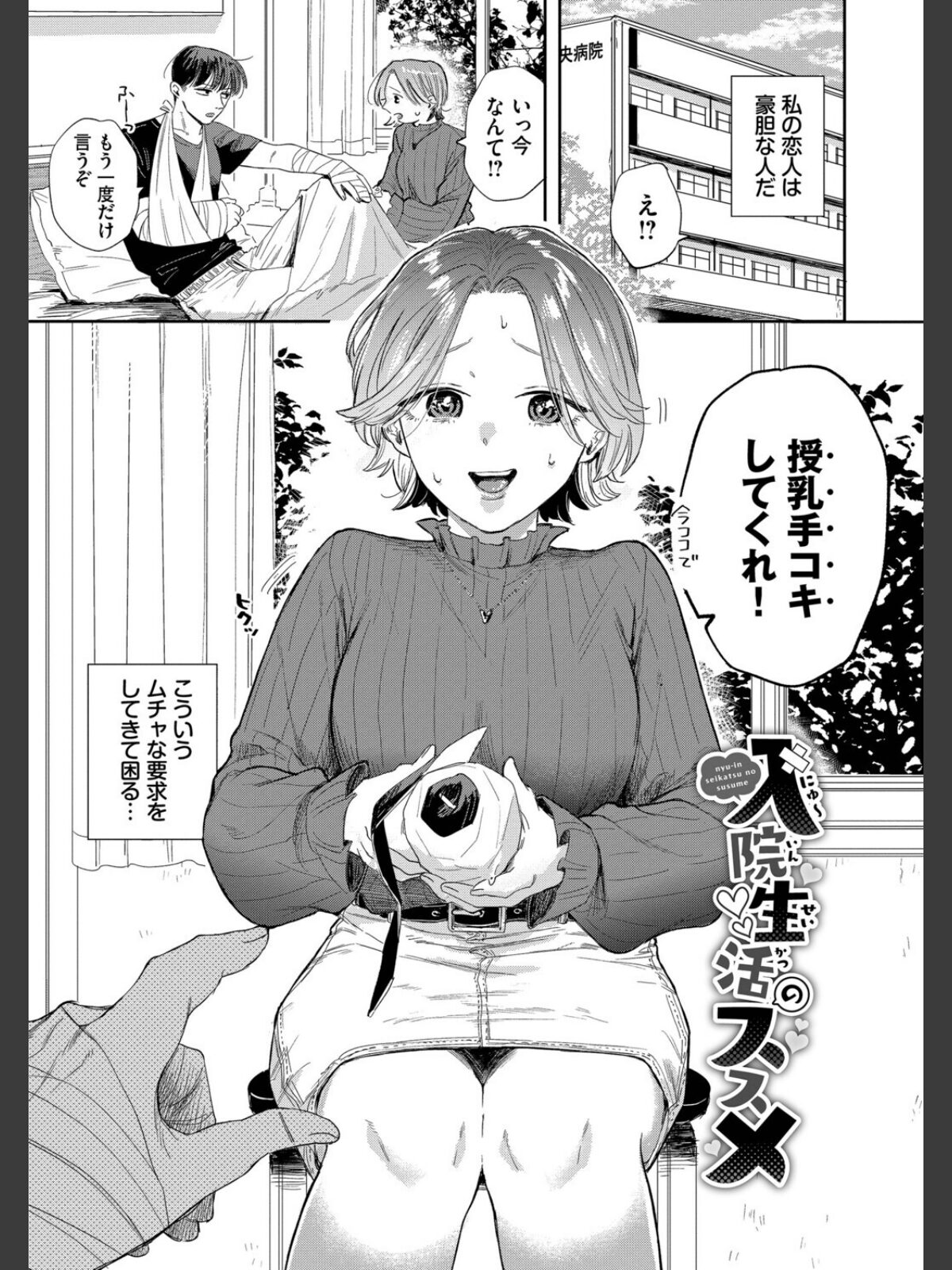 素直が一番きもちいい【デジタル特装版】【FANZA限定版】のサンプル画像