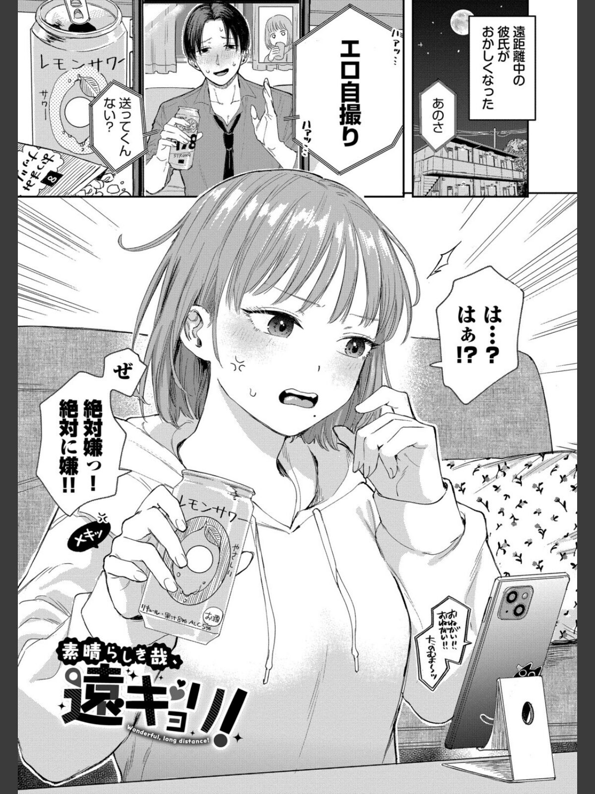 素直が一番きもちいい【デジタル特装版】【FANZA限定版】のサンプル画像