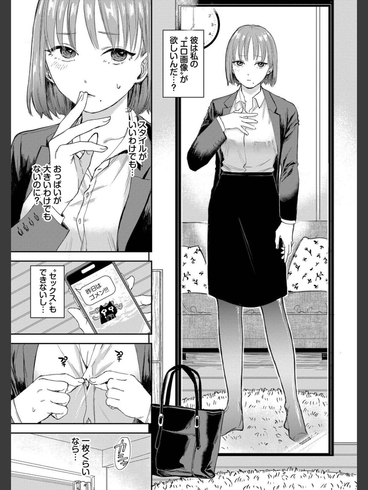 素直が一番きもちいい【デジタル特装版】【FANZA限定版】のサンプル画像