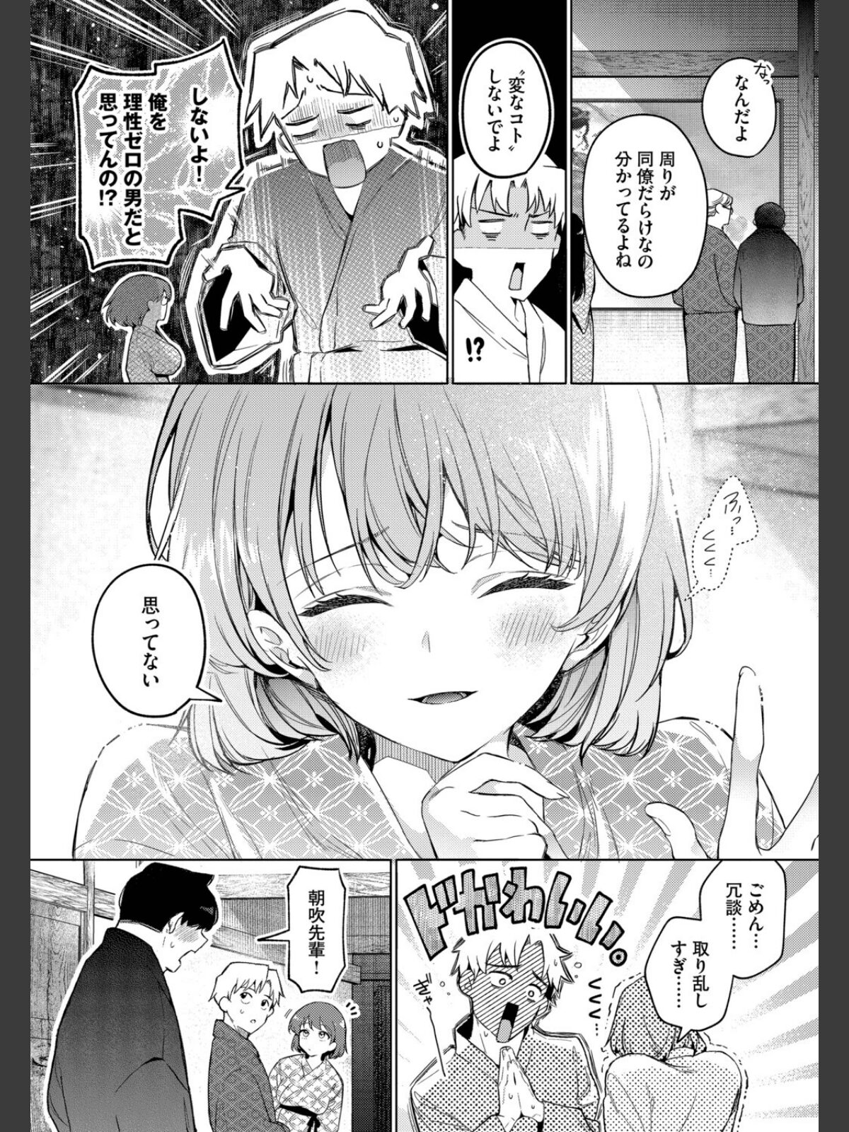 トラベリング・エラーのサンプル画像