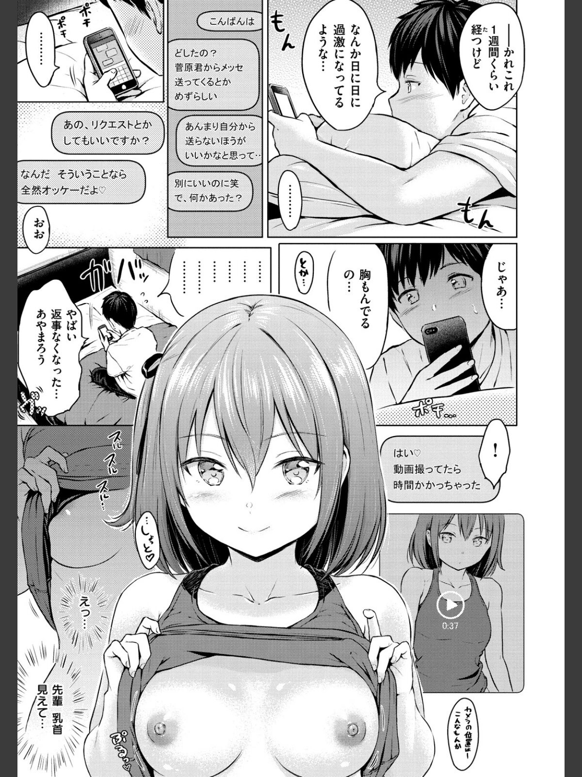 てんぷてーしょんのサンプル画像