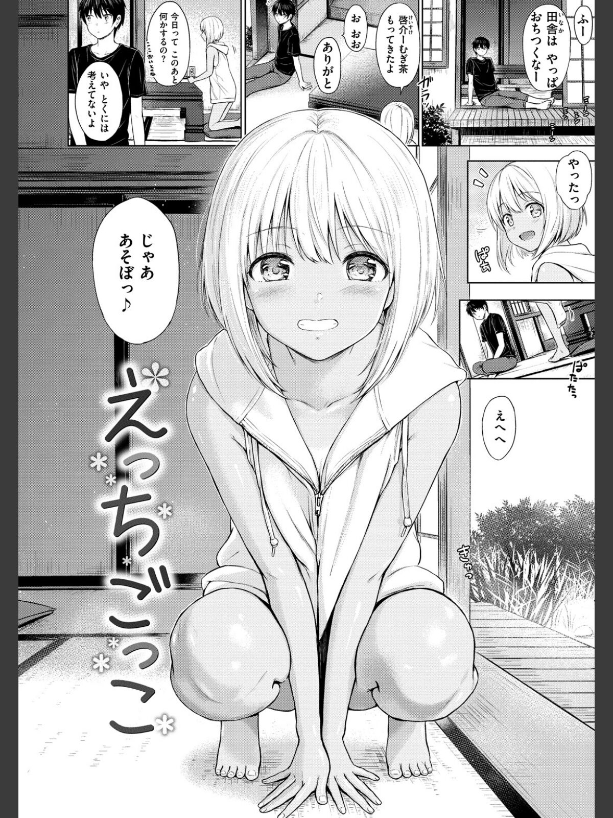 てんぷてーしょんのサンプル画像