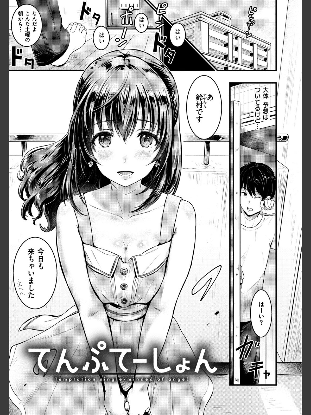 てんぷてーしょんのサンプル画像