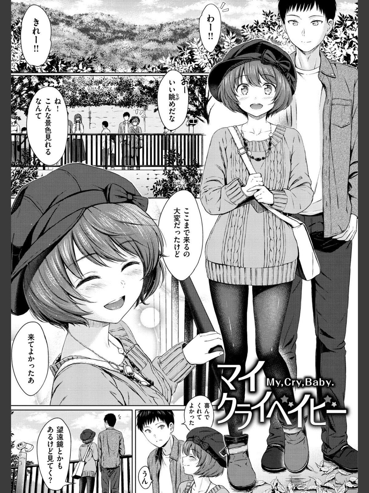 てんぷてーしょんのサンプル画像