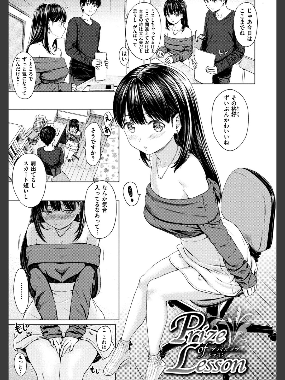 てんぷてーしょんのサンプル画像