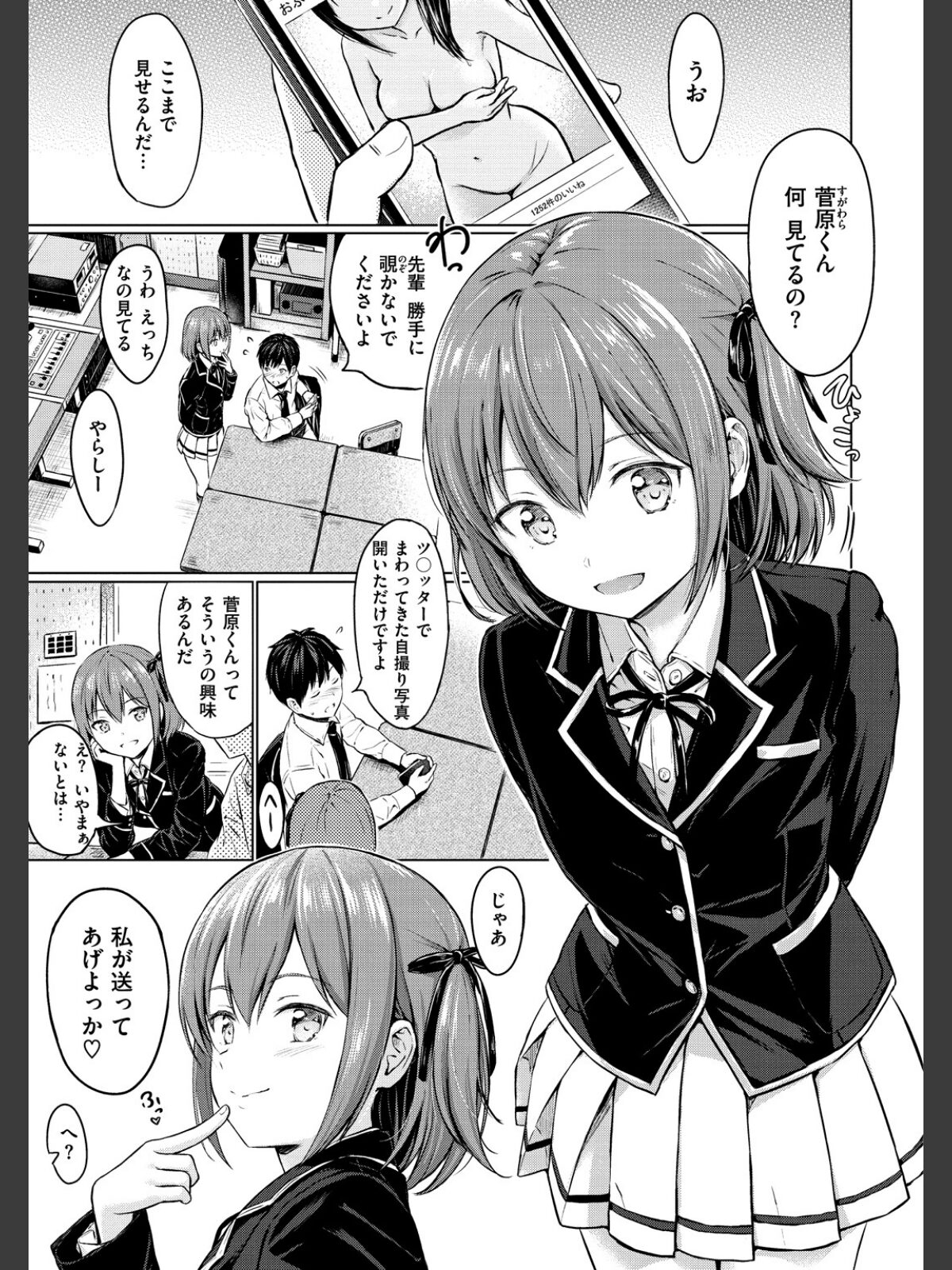 てんぷてーしょんのサンプル画像