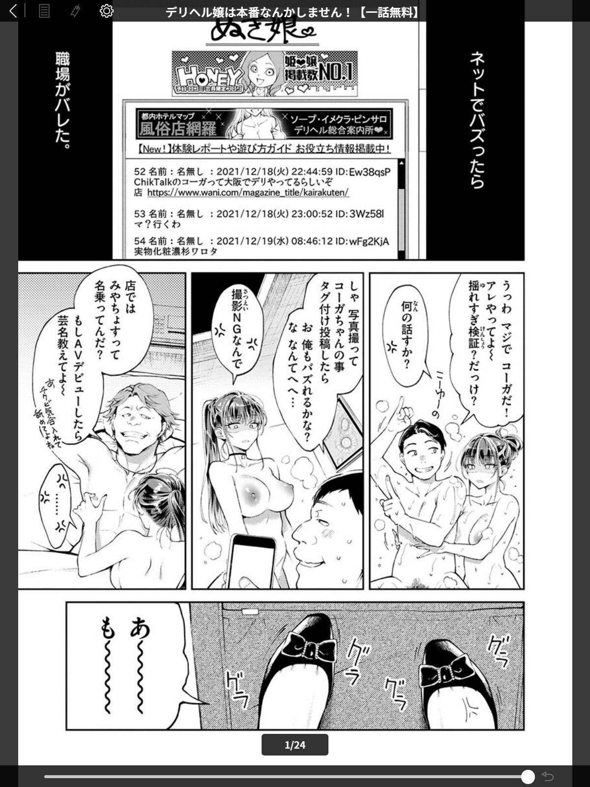 ヤらしいカラダのわたしたち 【デジタル特装版】のサンプル画像