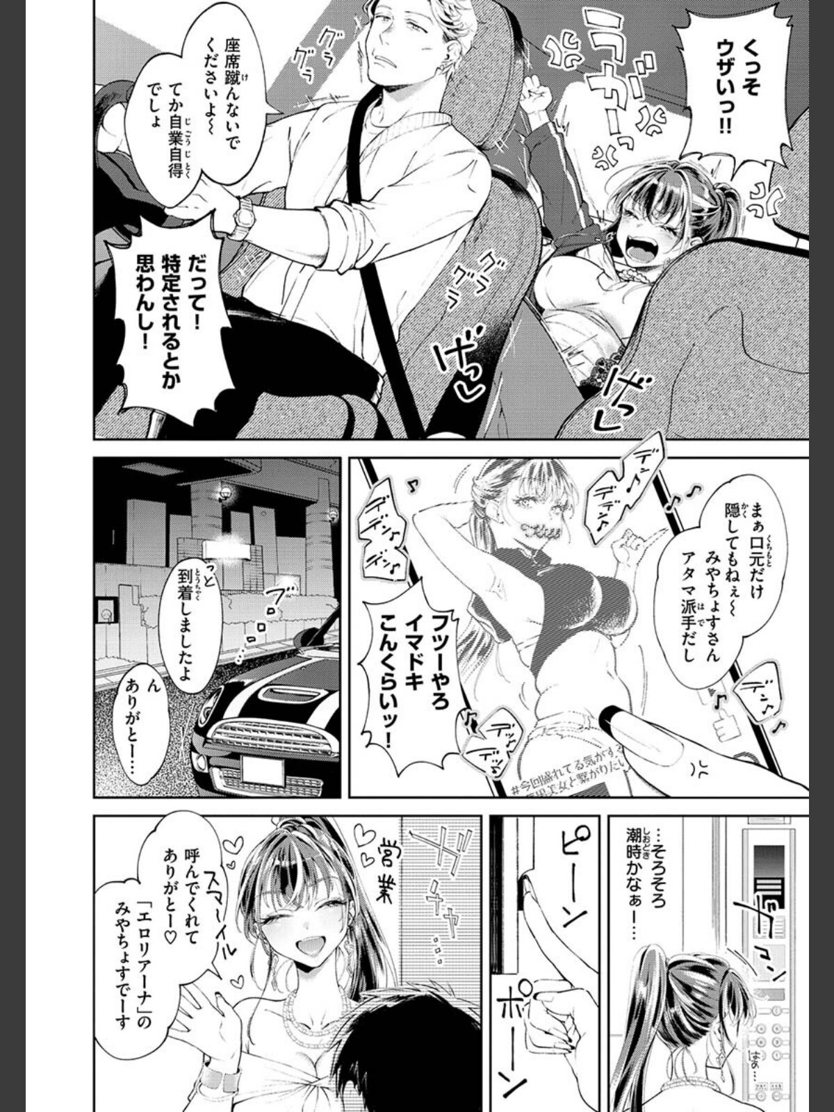 ヤらしいカラダのわたしたち 【デジタル特装版】のサンプル画像